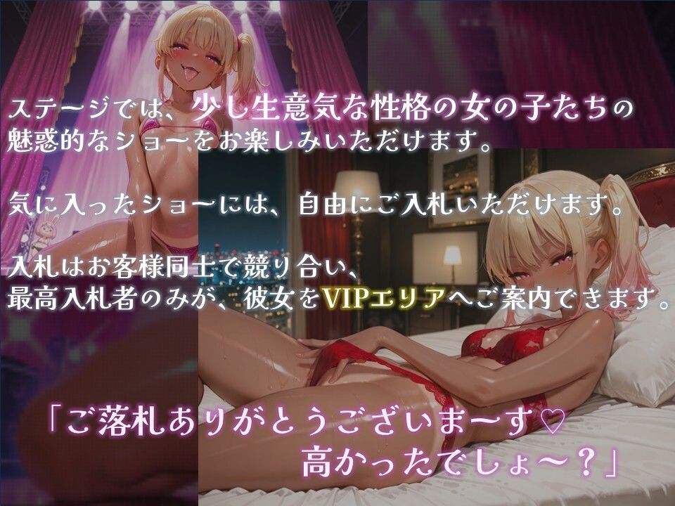 【エロ漫画】【メス〇キオークション】｜生意気ガール、ただいま出品中♪1