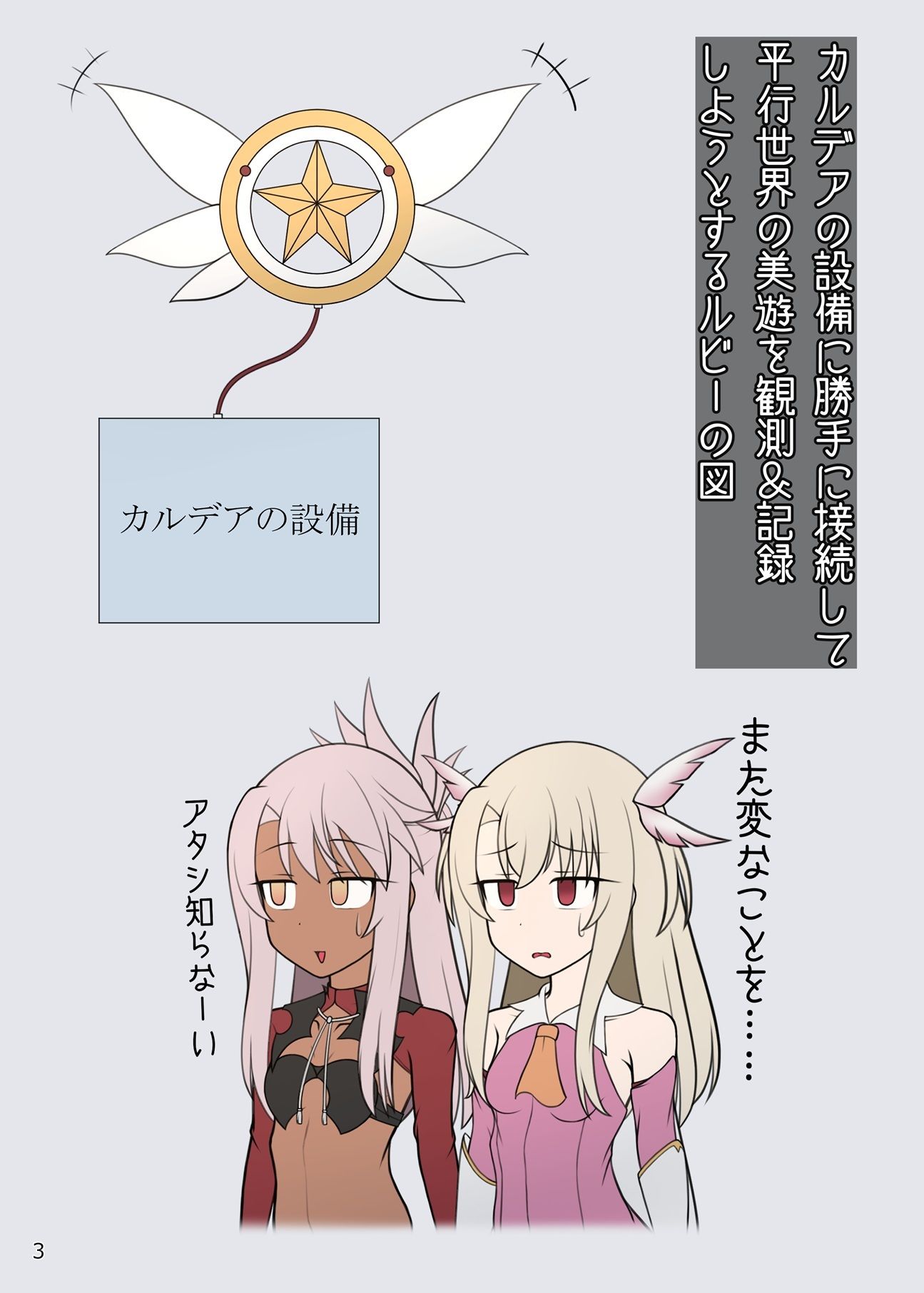 【エロ漫画】パラレルワールドプリンセス2