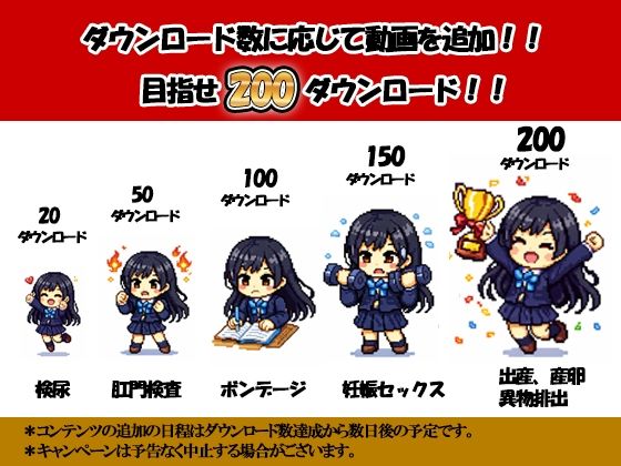 女子〇生 健康診断＆少子化対策セッ〇ス指導 画像1