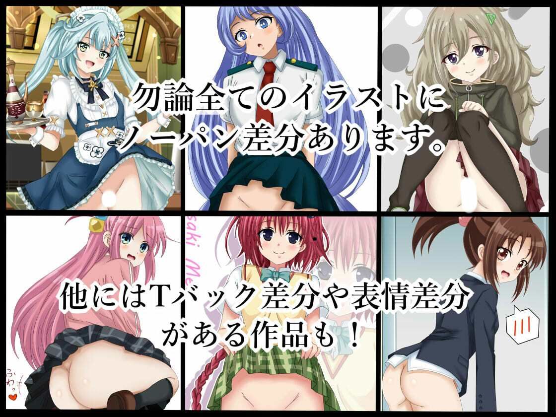 サンプル画像1:虹コレVol.27】  パロキャラおぱんつコレクション082（おぱんつ） ＋おまけ18作品=100作品(シグ子（黒羽）) [d_717483]