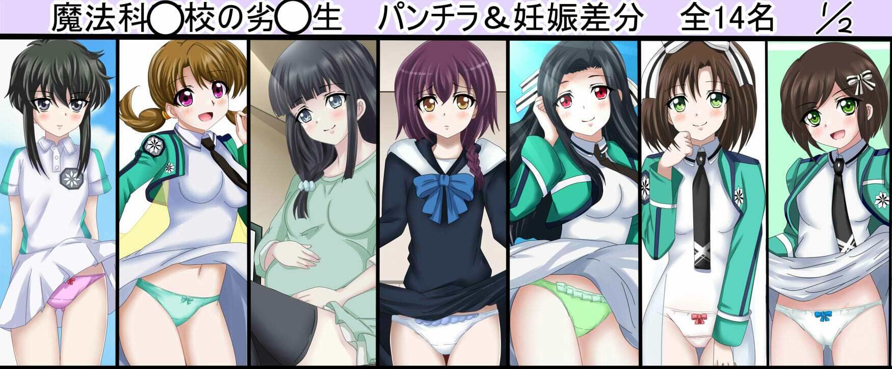 虹コレVol.27】  パロキャラおぱんつコレクション082（おぱんつ） ＋おまけ18作品=100作品 画像2