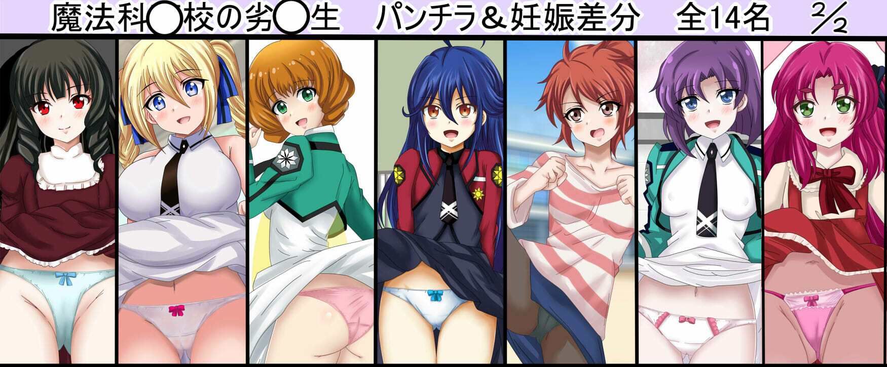 サンプル画像3:虹コレVol.27】  パロキャラおぱんつコレクション082（おぱんつ） ＋おまけ18作品=100作品(シグ子（黒羽）) [d_717483]