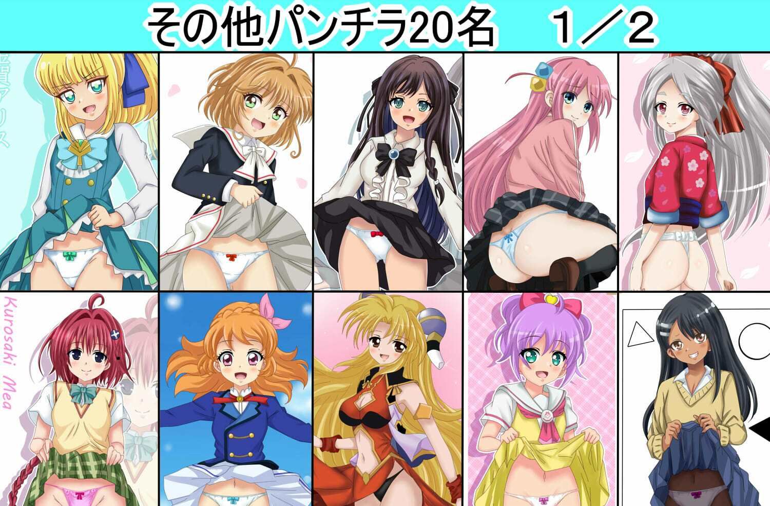 虹コレVol.27】  パロキャラおぱんつコレクション082（おぱんつ） ＋おまけ18作品=100作品 画像8