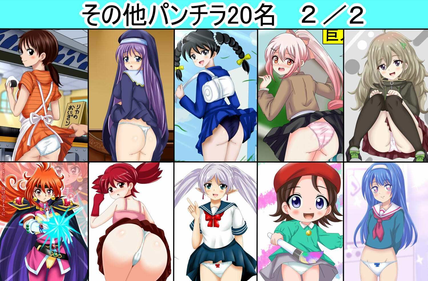 虹コレVol.27】  パロキャラおぱんつコレクション082（おぱんつ） ＋おまけ18作品=100作品 画像9