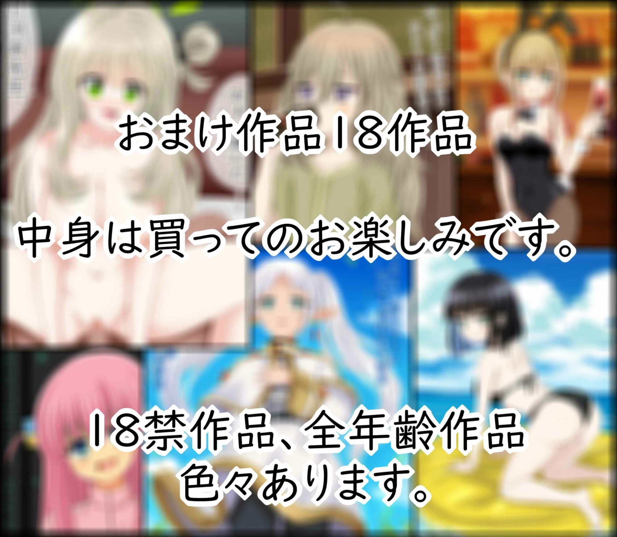 虹コレVol.27】  パロキャラおぱんつコレクション082（おぱんつ） ＋おまけ18作品=100作品 画像10