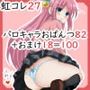 虹コレVol.27】  パロキャラおぱんつコレクション082（おぱんつ） ＋おまけ18作品=100作品