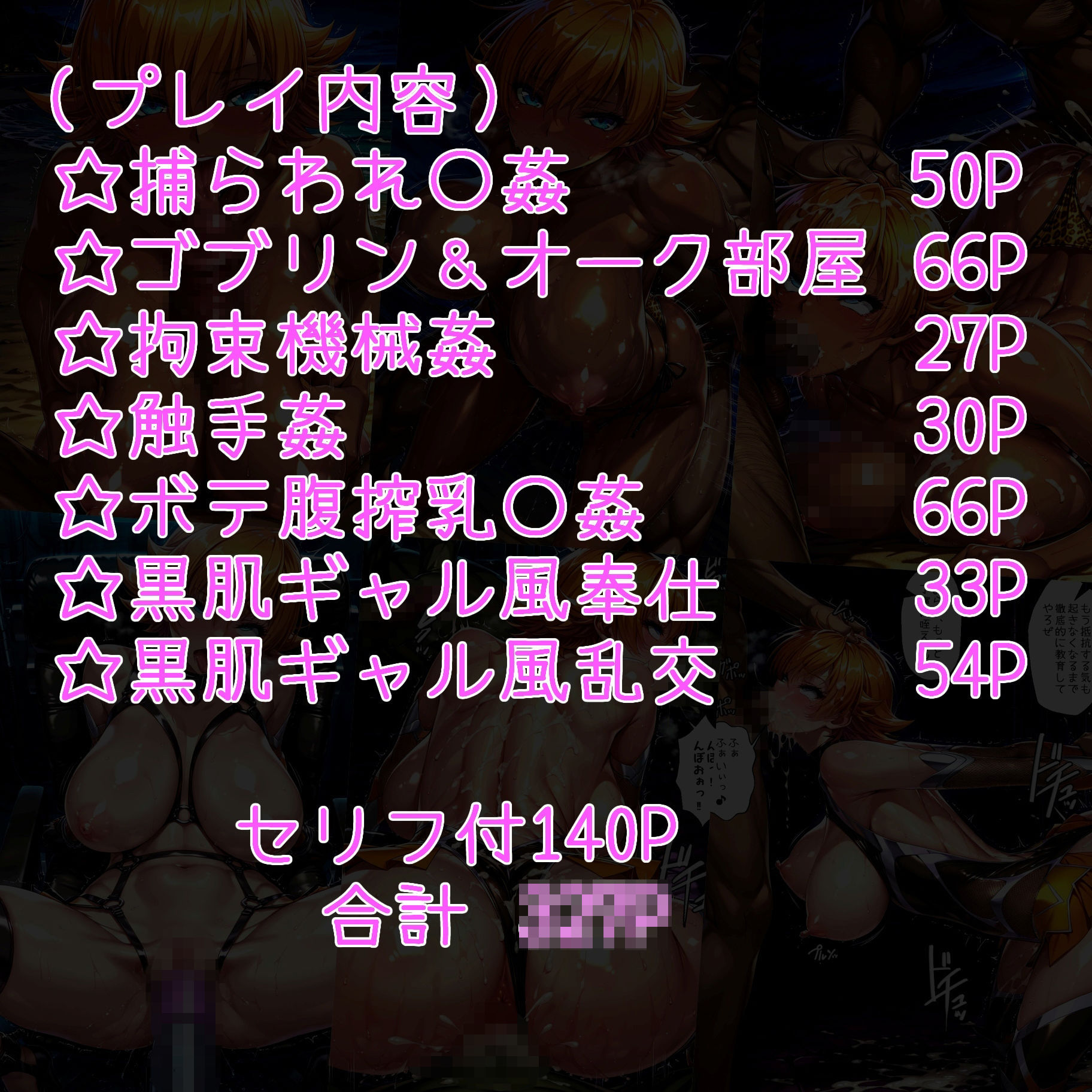 サンプル画像1:堕ちた対魔忍井河〇くら(AGAI) [d_717513]