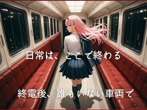 入ったら抜くまで出てこれないマル秘禁断エリア〜ゼ〇ツー編〜 画像1