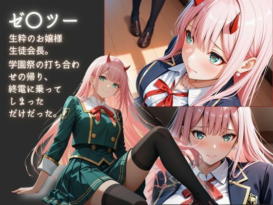 サンプル画像2:入ったら抜くまで出てこれないマル秘禁断エリア〜ゼ〇ツー編〜(もふもふスイッチON！) [d_717547]