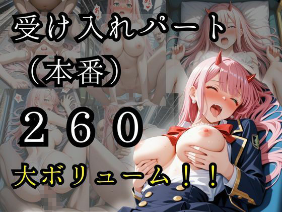 入ったら抜くまで出てこれないマル秘禁断エリア〜ゼ〇ツー編〜 画像7