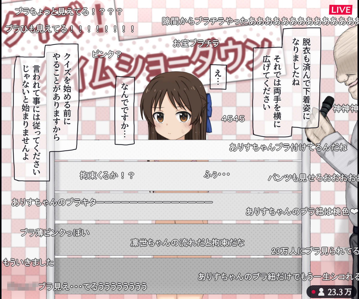 生放送のエロクイズバラエティに出演する〇〇アイドルの話