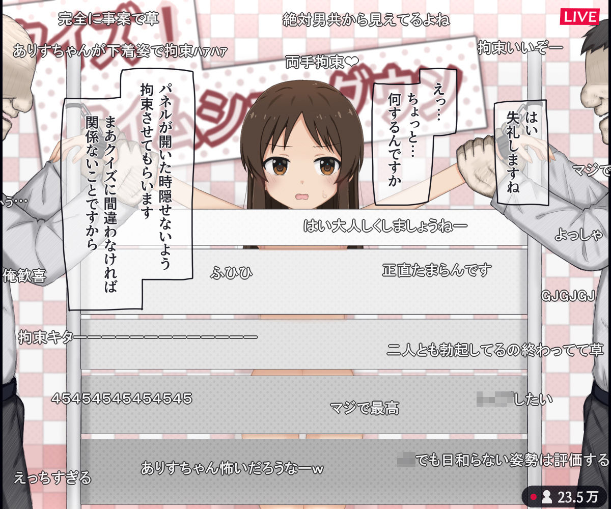 生放送のエロクイズバラエティに出演する〇〇アイドルの話