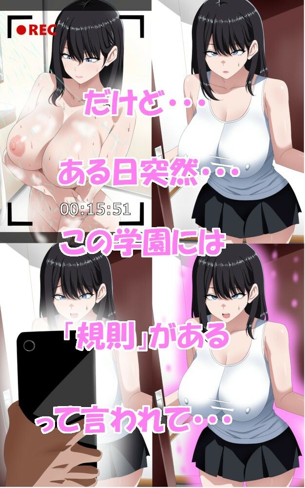 転入生伝法谷さん、無事、催○変態女子寮管理人の餌食 画像2