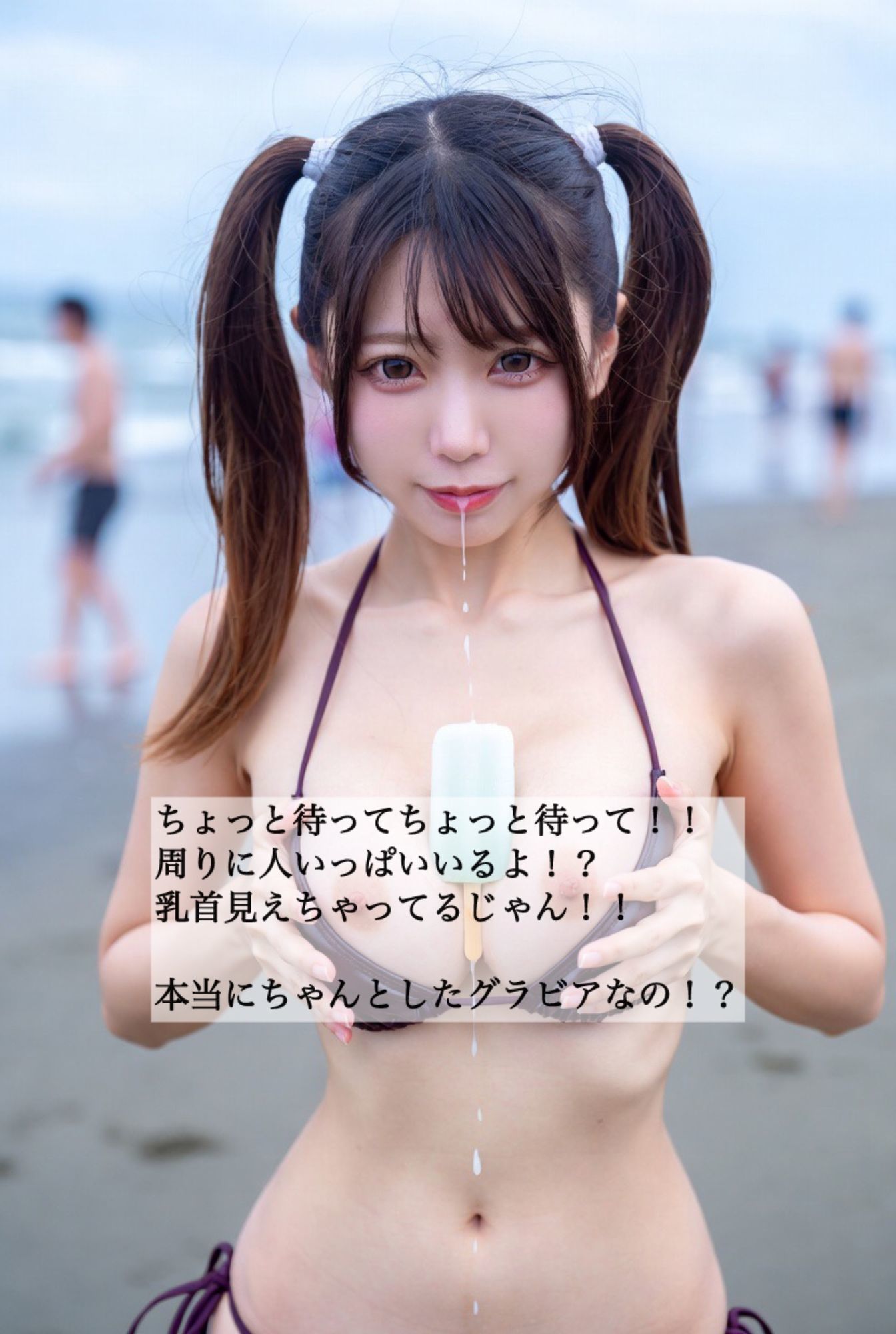 え！？それ本当にグラビアの仕事なの！？ 画像3