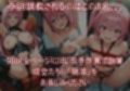 調教ヒロイン∞『絶頂』記録〜ラ〇・モ〇・ナ〇〜