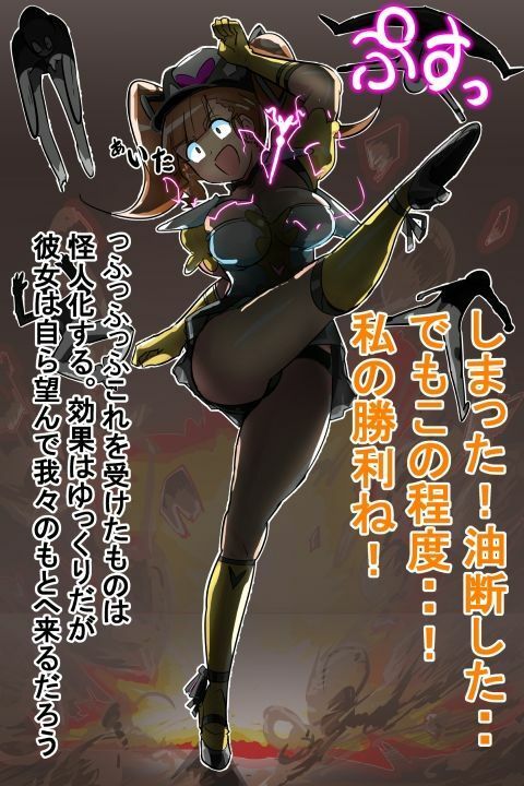 フェラ怪人三部作総集編付録付き 画像2