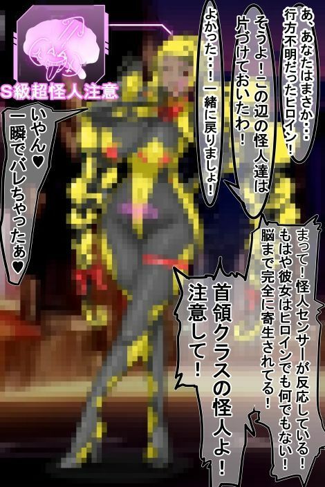 サンプル画像5:フェラ怪人三部作総集編付録付き(イロアミソギ団) [d_717633]