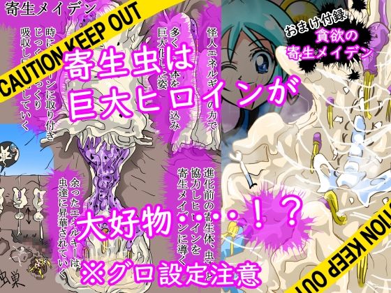 フェラ怪人三部作総集編付録付き 画像9