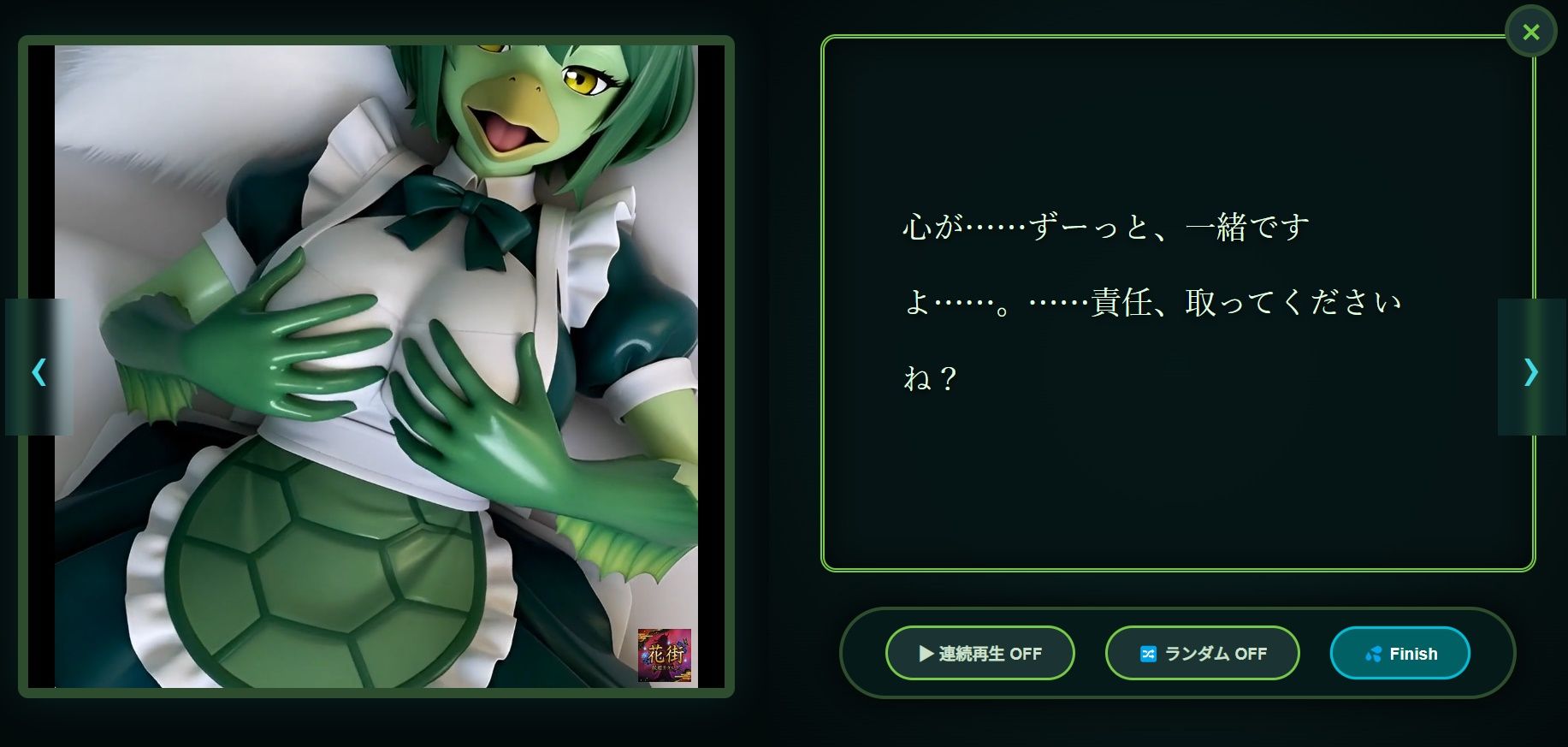 サンプル画像1:花街妖姫カタログ「HMC-007 河童 〜せせらぎちゃん〜」(帝国妖異対策局) [d_717654]