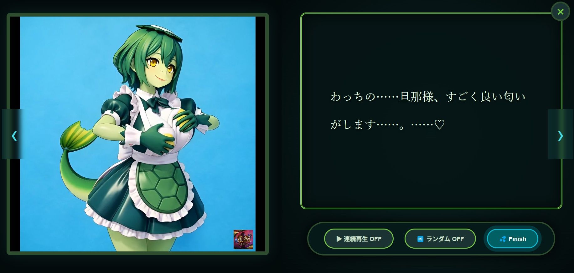 花街妖姫カタログ「HMC-007 河童 〜せせらぎちゃん〜」 画像2