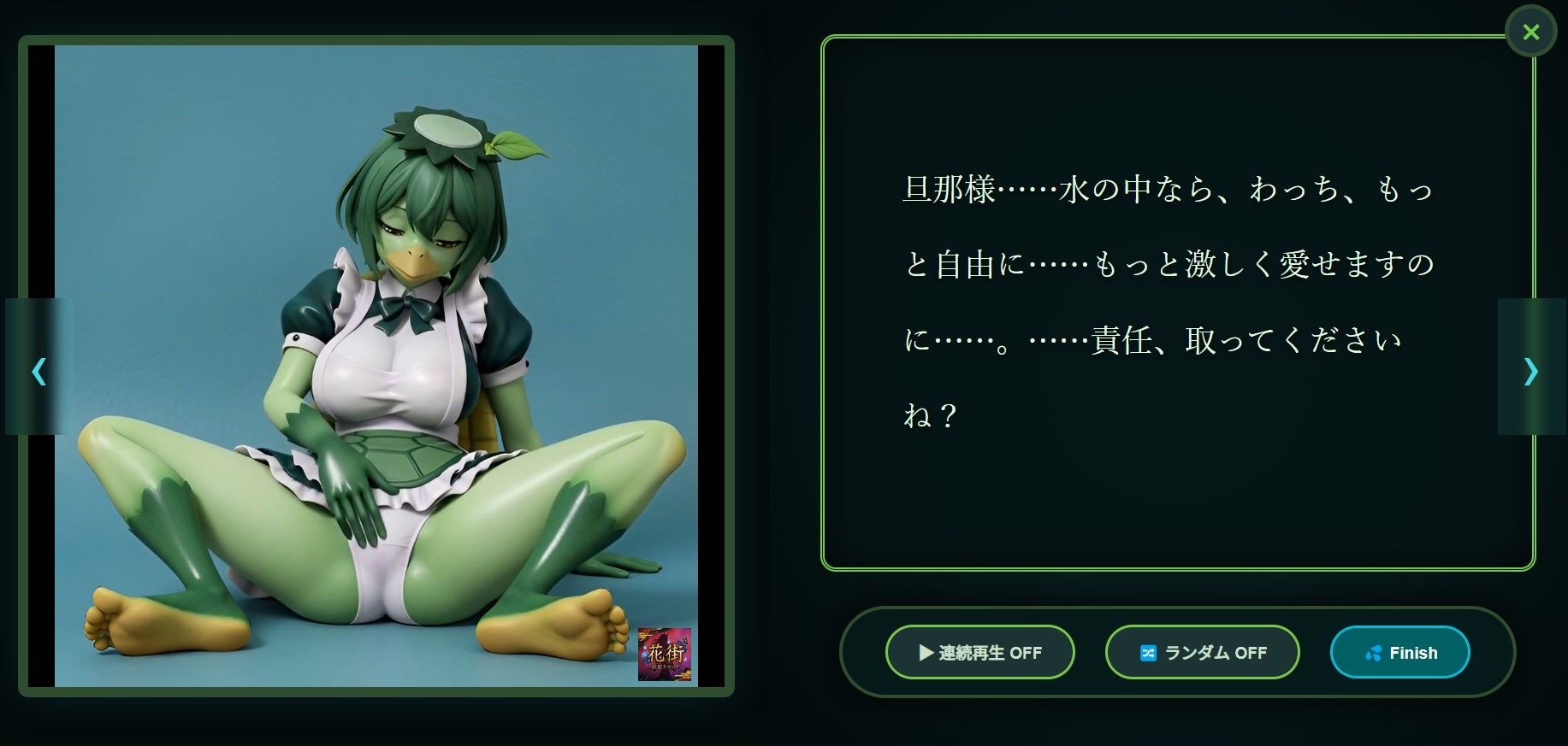 サンプル画像3:花街妖姫カタログ「HMC-007 河童 〜せせらぎちゃん〜」(帝国妖異対策局) [d_717654]