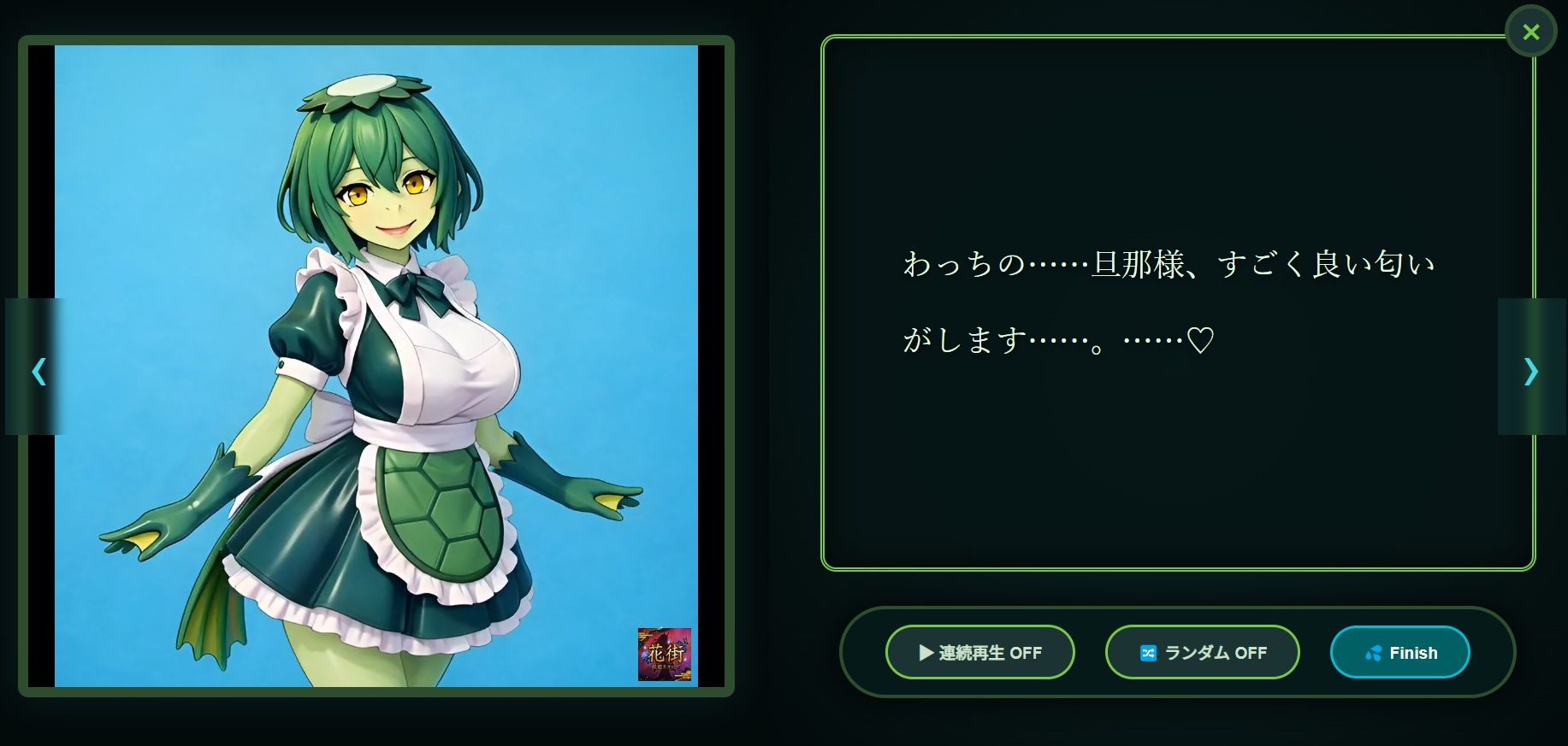 花街妖姫カタログ「HMC-007 河童 〜せせらぎちゃん〜」 画像4