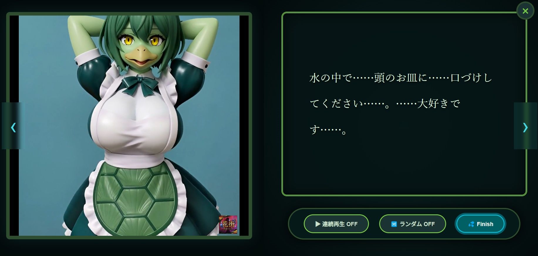 サンプル画像5:花街妖姫カタログ「HMC-007 河童 〜せせらぎちゃん〜」(帝国妖異対策局) [d_717654]