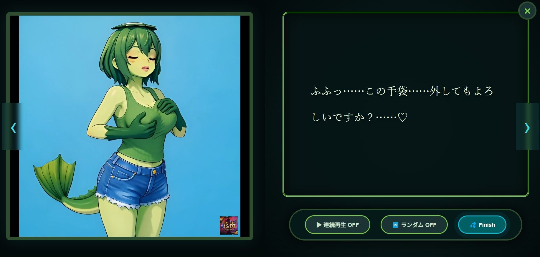 花街妖姫カタログ「HMC-007 河童 〜せせらぎちゃん〜」 画像6