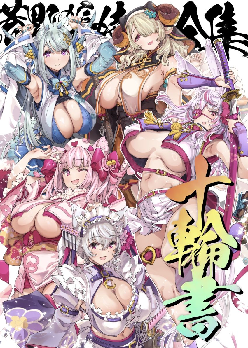 サンプル画像1:荒野の長侍全書「十輪書」(藤屋本店FANZA) [d_717662]