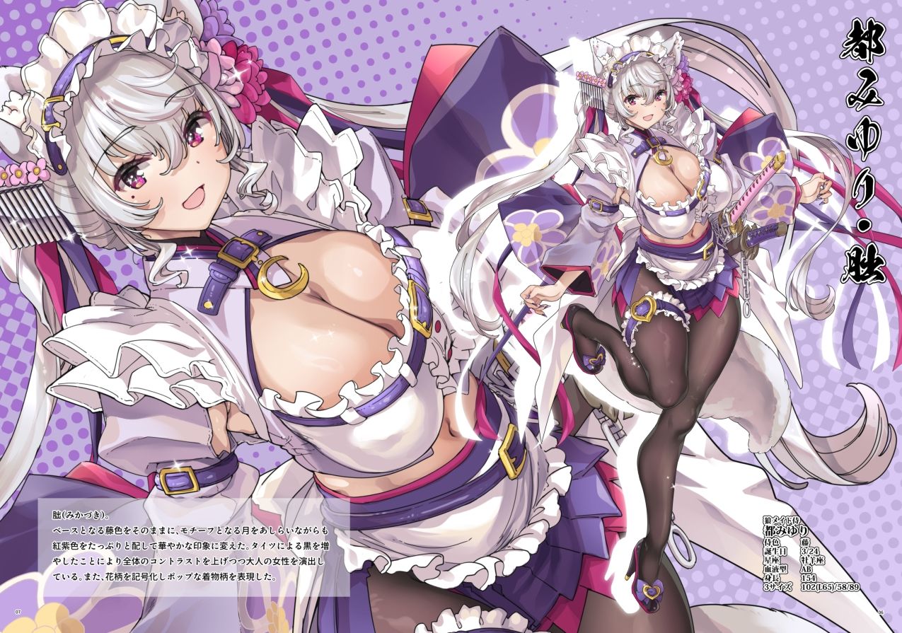 サンプル画像2:荒野の長侍全書「十輪書」(藤屋本店FANZA) [d_717662]