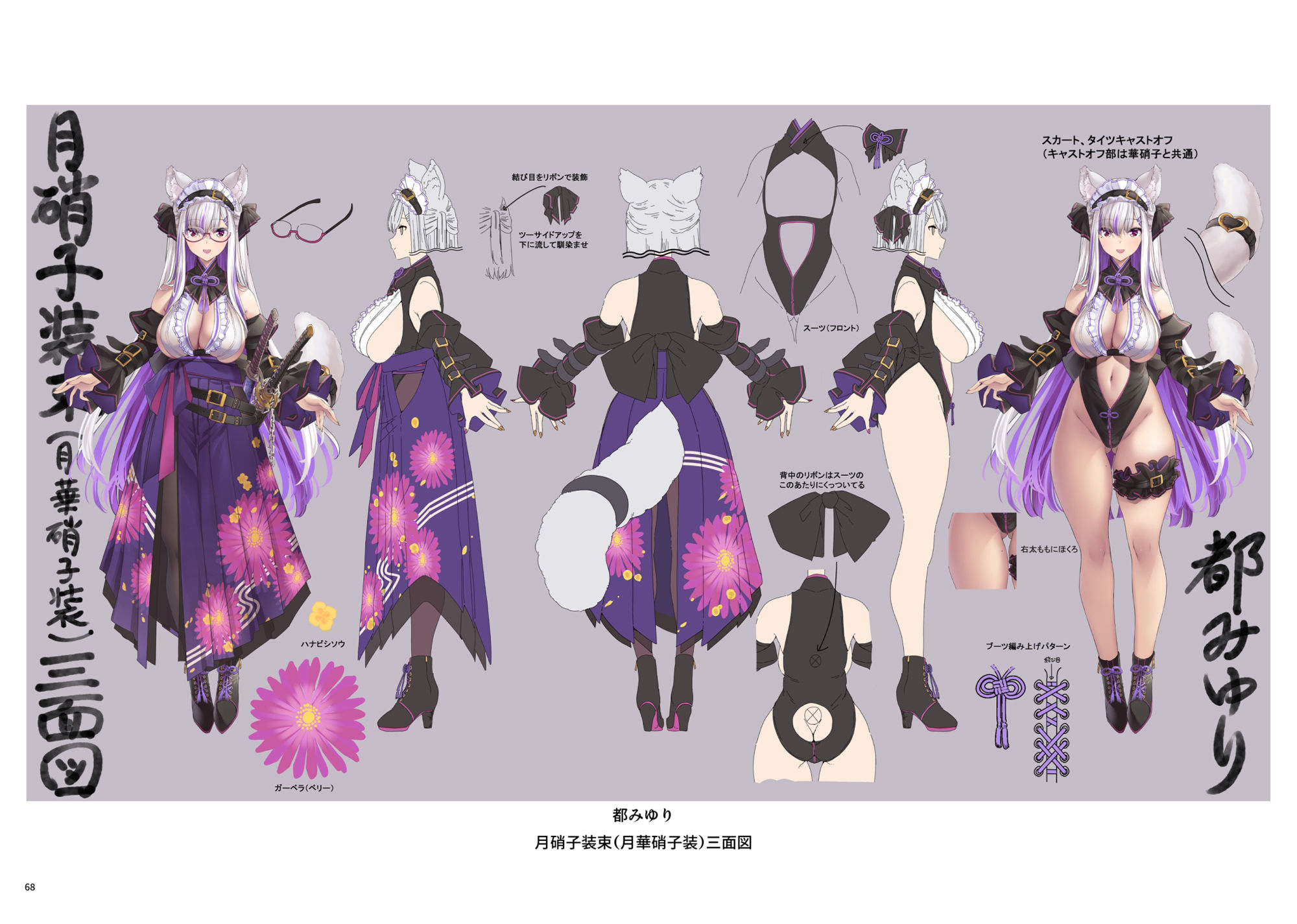 荒野の長侍全書「十輪書」 画像7