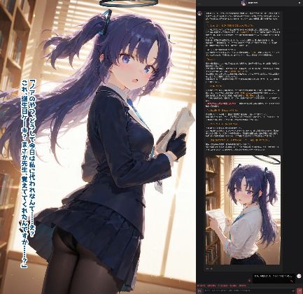 早◯ユウカの計算外な誕生日プレゼント～生ハメ中出し会計処理～1