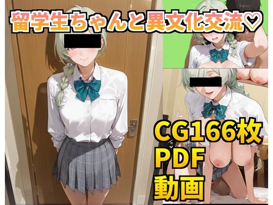 留学生ちゃんと異文化交流（はーと）