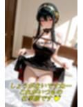 最強の殺し屋  夜の営み