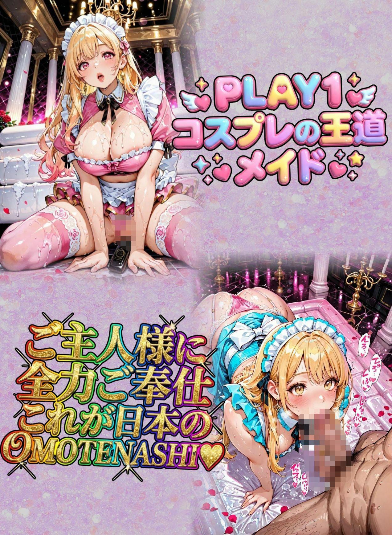 サンプル画像3:コスプレ好きのマリアさん。異文化交流スキンシップのエッチなアルバイト(肉壺の宴) [d_717699]