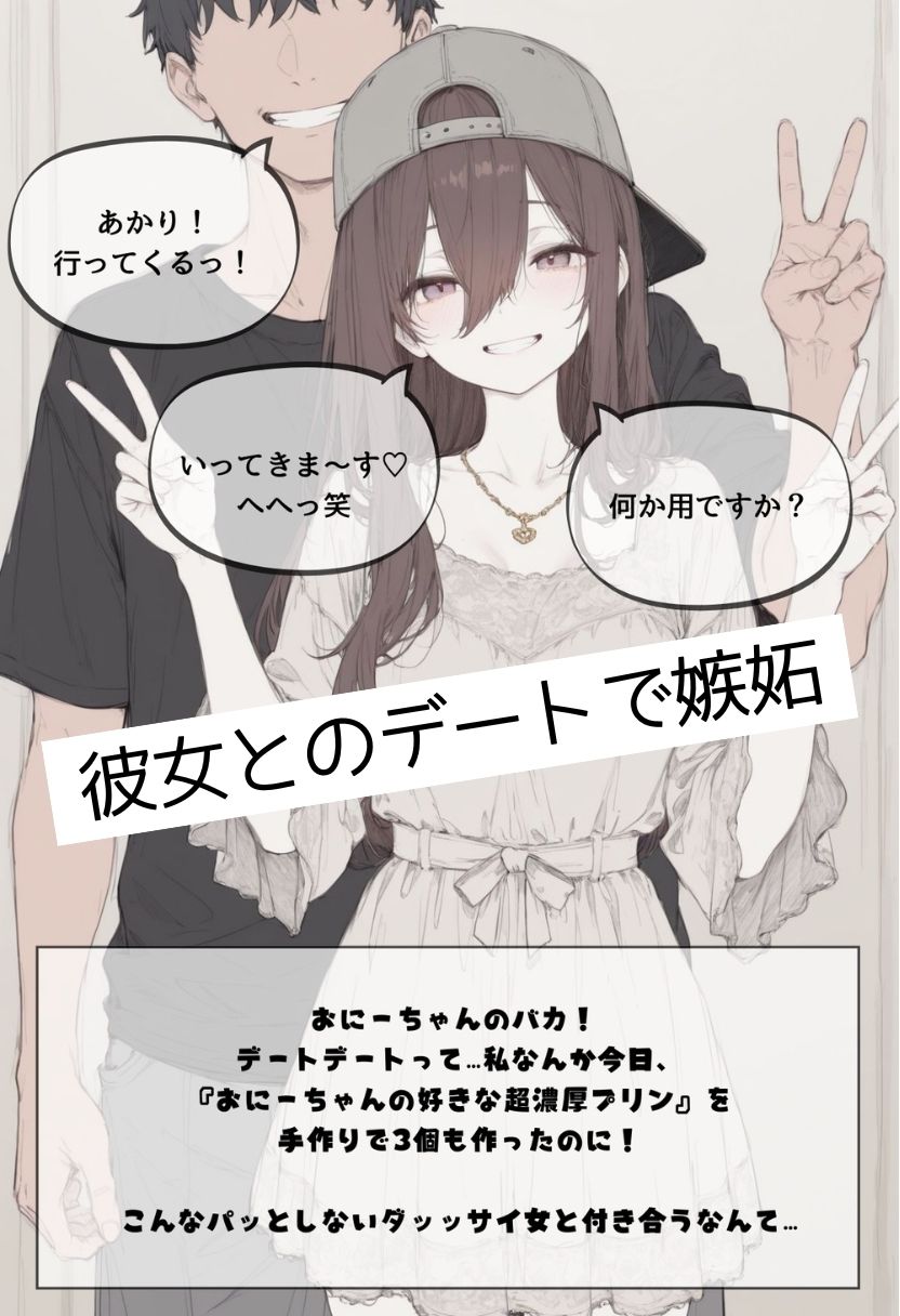 女子校生の妹と愛のある中出しドロドロセックス 画像2