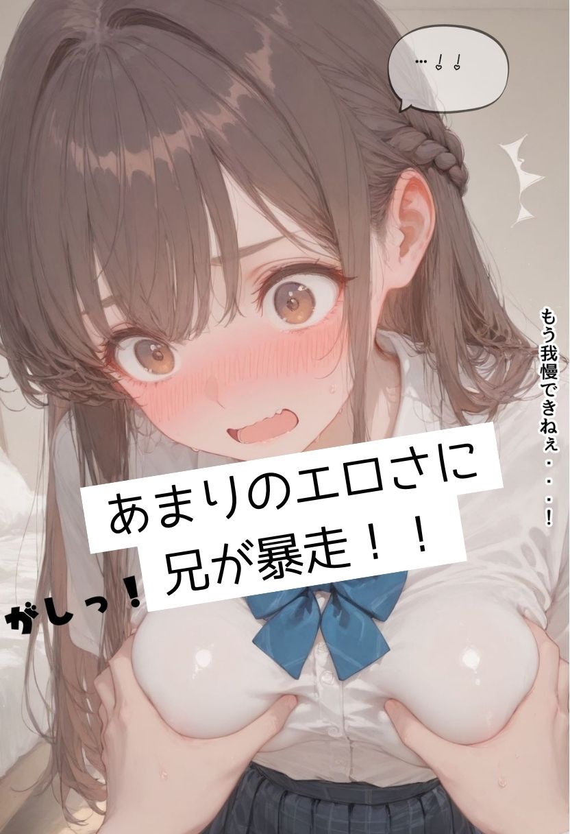 女子校生の妹と愛のある中出しドロドロセックス 画像8