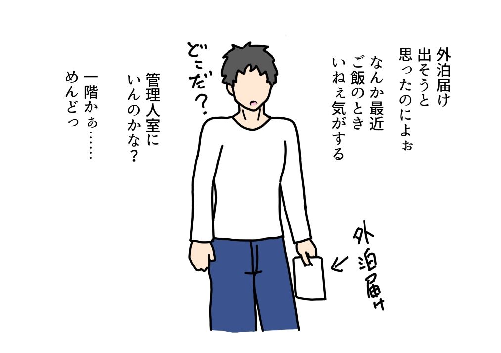 寮母さんと隠れてエッチしてたら強い男に寝取られる話 画像1