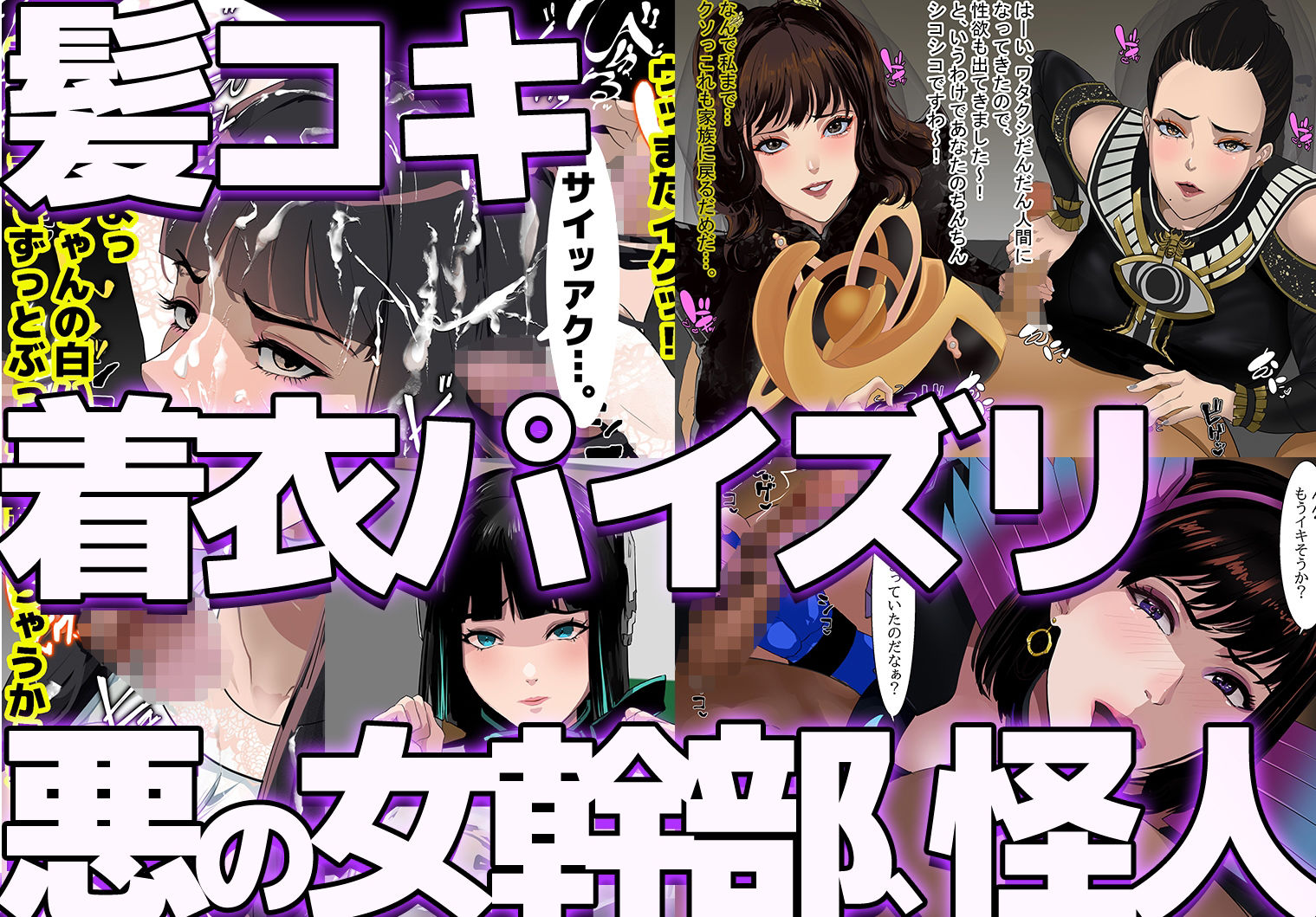 支援サイトイラストまとめCG集「スーパーヒロイン白濁汚辱2」 画像3