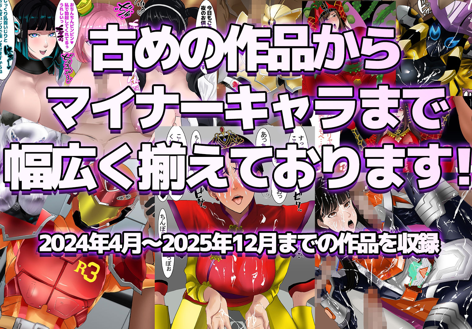 サンプル画像4:支援サイトイラストまとめCG集「スーパーヒロイン白濁汚辱2」(ノエルヴ) [d_717823]