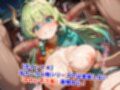 爆乳マゾ龍人の暮らす東方辺境国〜精液まみれイラマチオハードセックス婚〜（妊娠要素あり）