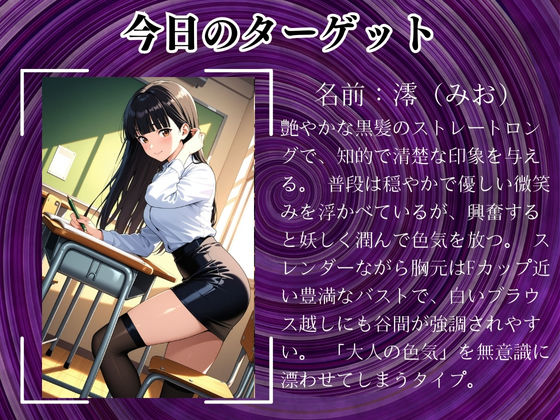 サンプル画像2:陰キャの逆襲・俺のハーレムが始まった 〜非モテ陰キャが女たちを快楽奴●に堕とすまで（新人教師編）〜(睡眠ちゃん) [d_717870]