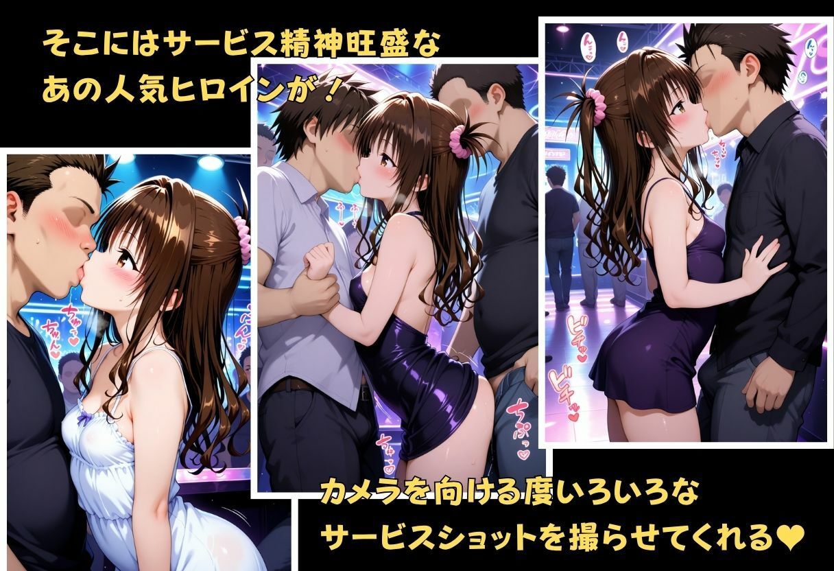 サンプル画像3:乱交ハプニングナイト 〜店内全員で犯●れる極上ボディ〜結●編(童貞の星) [d_717906]