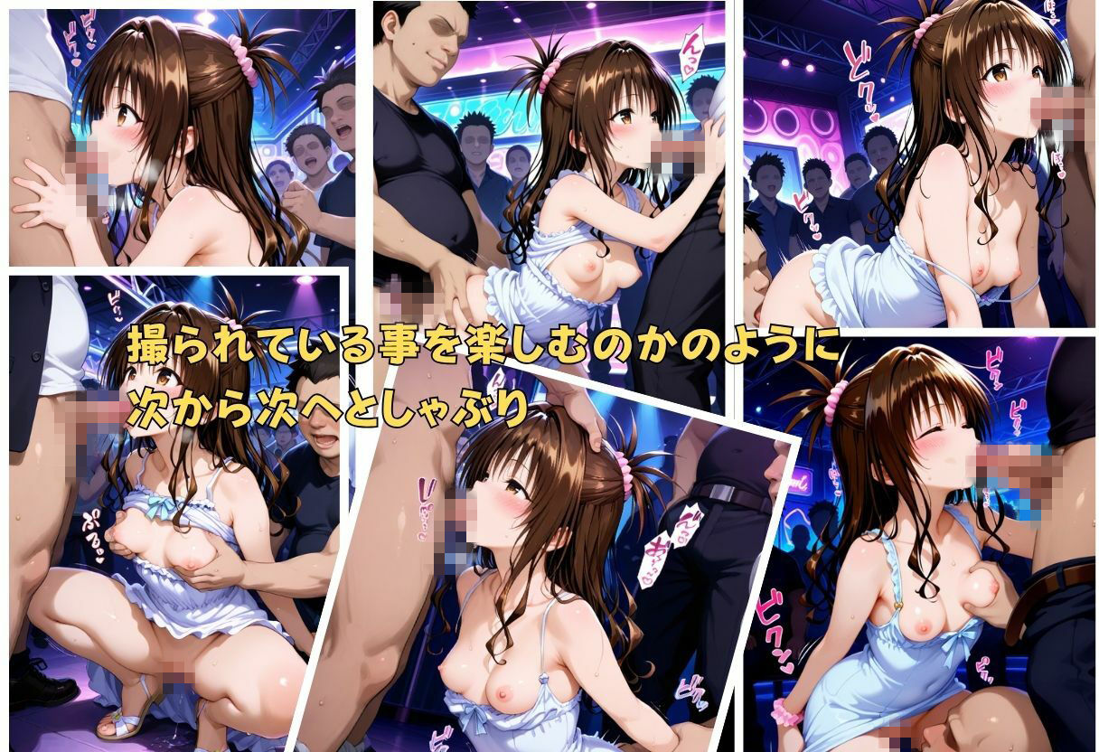 乱交ハプニングナイト 〜店内全員で犯●れる極上ボディ〜結●編 画像7
