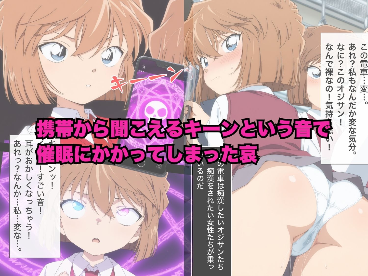 催●性奴●の餌食になるまで 画像1