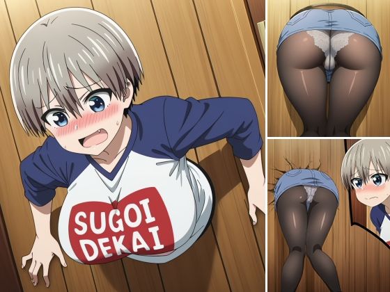 宇崎ちゃんに悪戯【オニクヤサン】