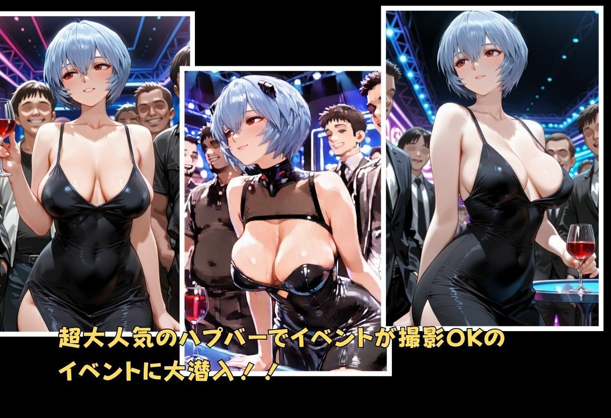 乱交ハプニングナイト 〜店内全員で犯●れる極上ボディ〜綾●編 画像1