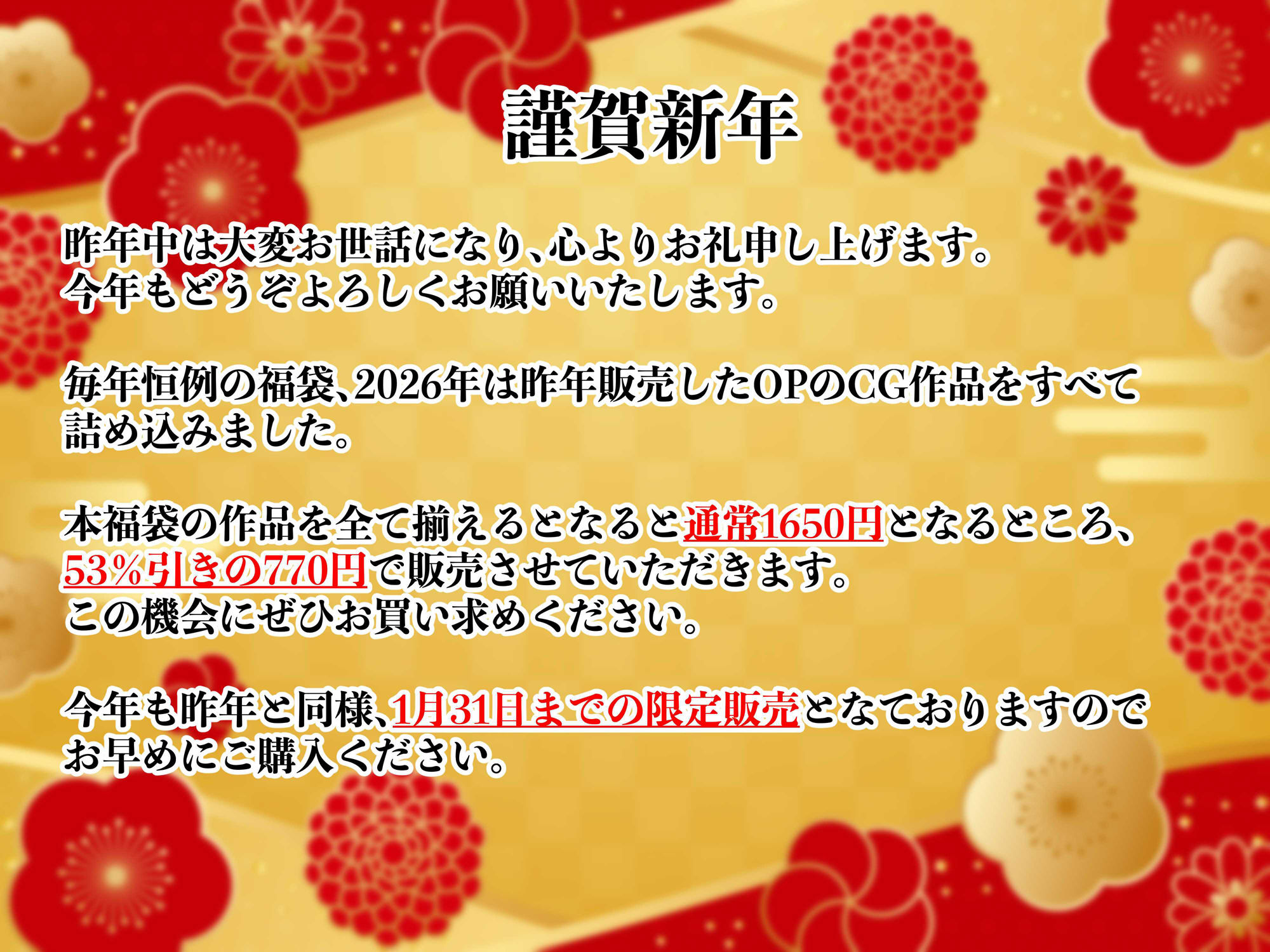 サンプル画像1:【1月限定】hari.物館 OP福袋2026(hari.物館) [d_717955]
