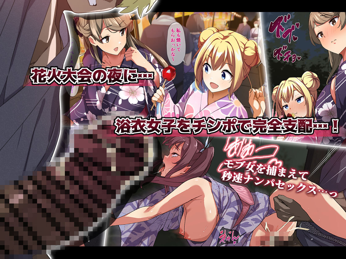 ヤリチンに侵略された夏休み・前編花火大会の日_4