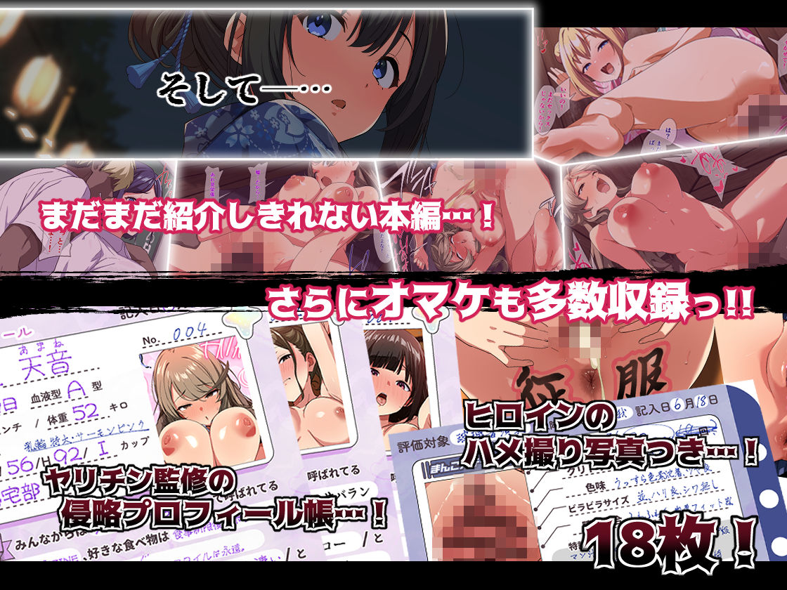 ヤリチンに侵略された夏休み・前編花火大会の日_9